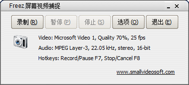 Screen Video Capture绿色便携版