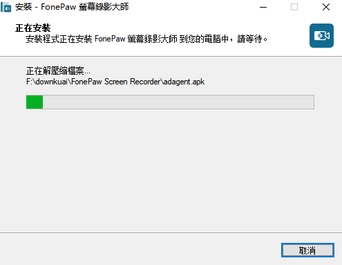 FonePaw Screen Recorder免费版