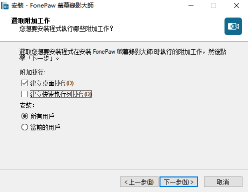 FonePaw Screen Recorder免费版