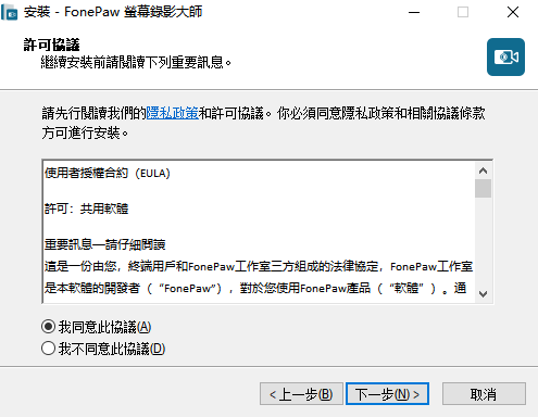 FonePaw Screen Recorder免费版