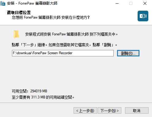 FonePaw Screen Recorder免费版