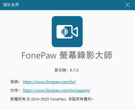FonePaw Screen Recorder免费版