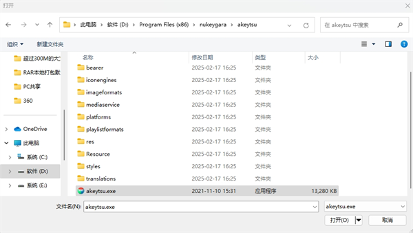 Akeytsu免费版
