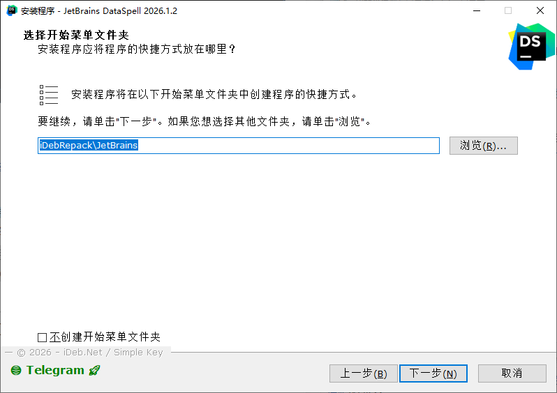 DataSpell 2026中文直装版