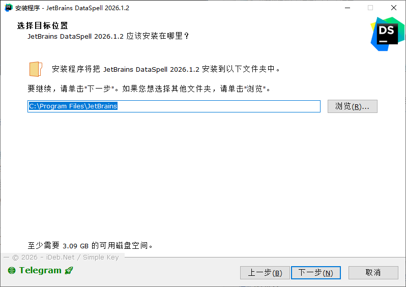 DataSpell 2026中文直装版