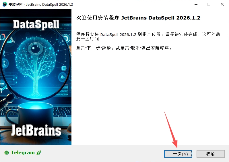 DataSpell 2026中文直装版