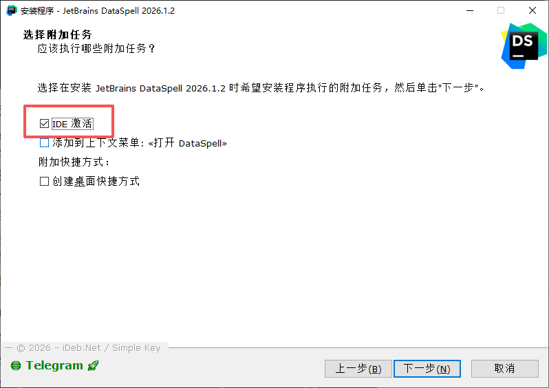 DataSpell 2026中文直装版