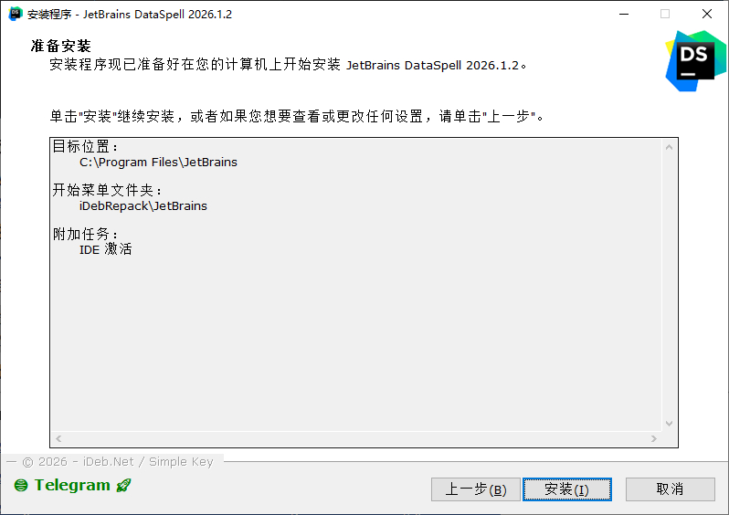 DataSpell 2026中文直装版