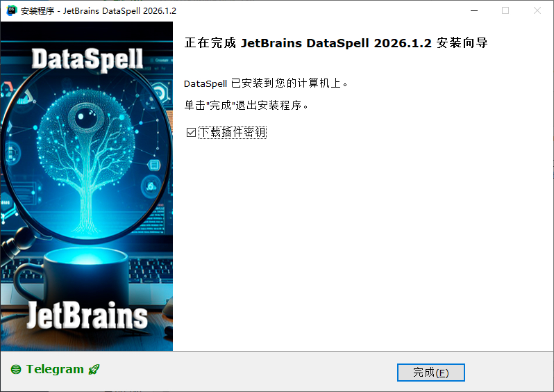 DataSpell 2026中文直装版