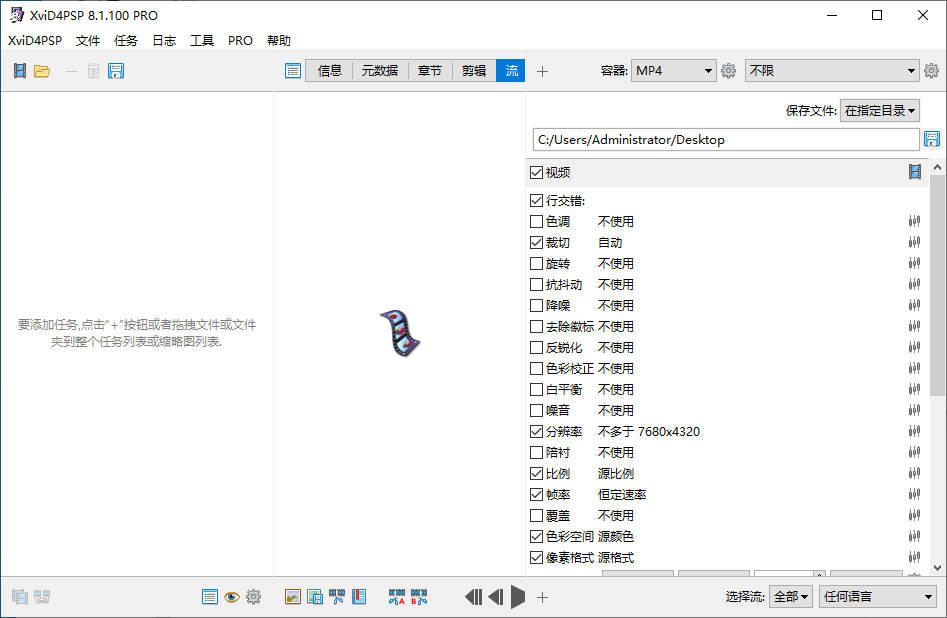 XviD4PSP绿色便携版