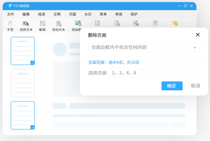转转大师PDF编辑器官方版
