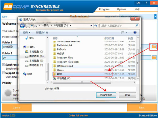 Synchredible中文版
