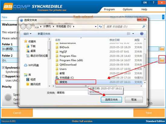 Synchredible中文版