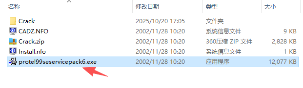 Protel 99 SE中文版