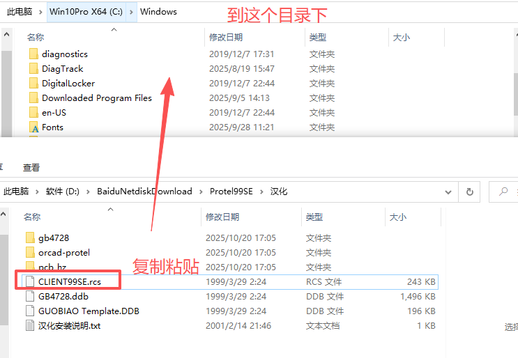 Protel 99 SE中文版
