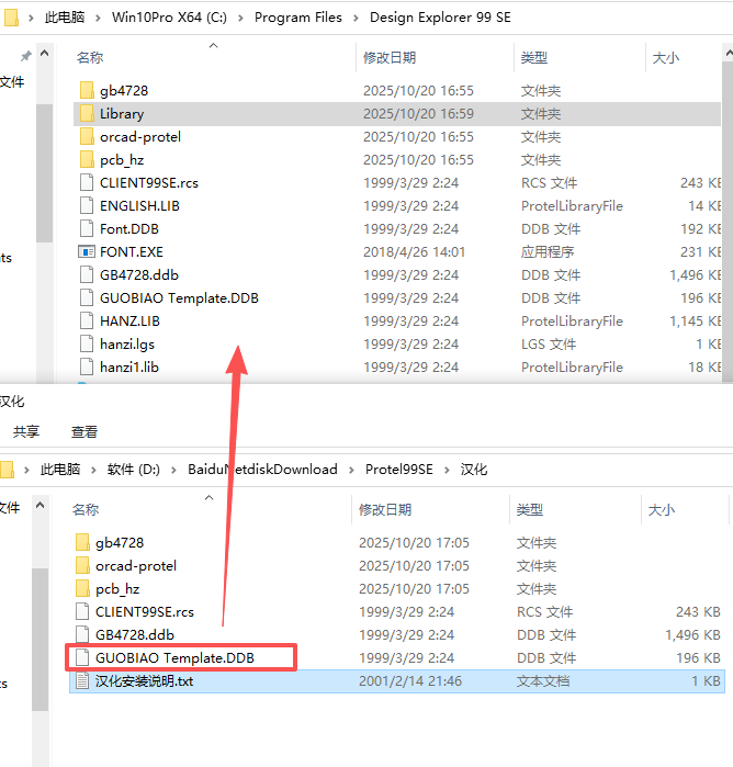 Protel 99 SE中文版