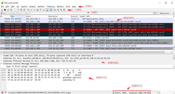 wireshark绿色便携版
