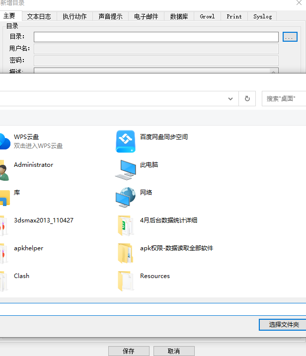 Directory Monitor绿色版