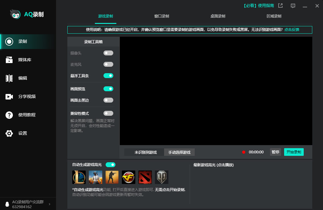 AQ录制官网版