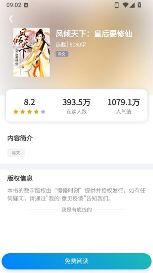 慢慢时刻app手机版