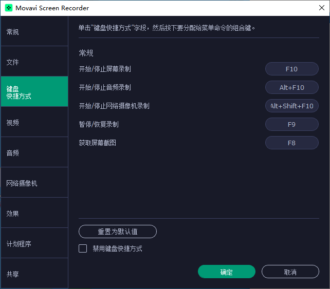 Movavi Screen Capture Studio中文版
