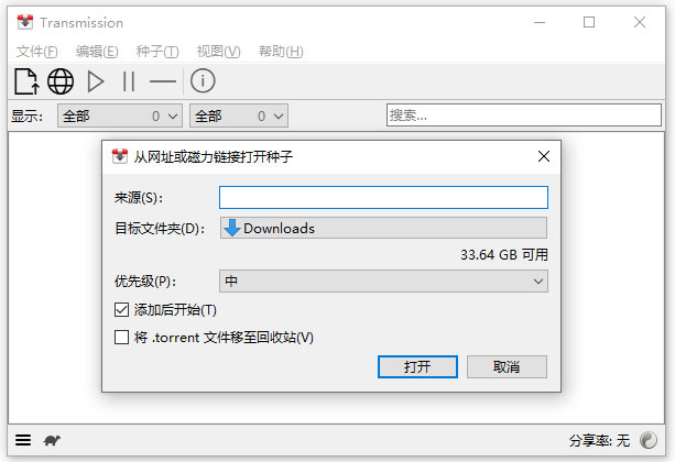 transmission中文版