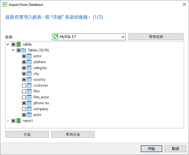 Navicat Data Modeler 4中文版