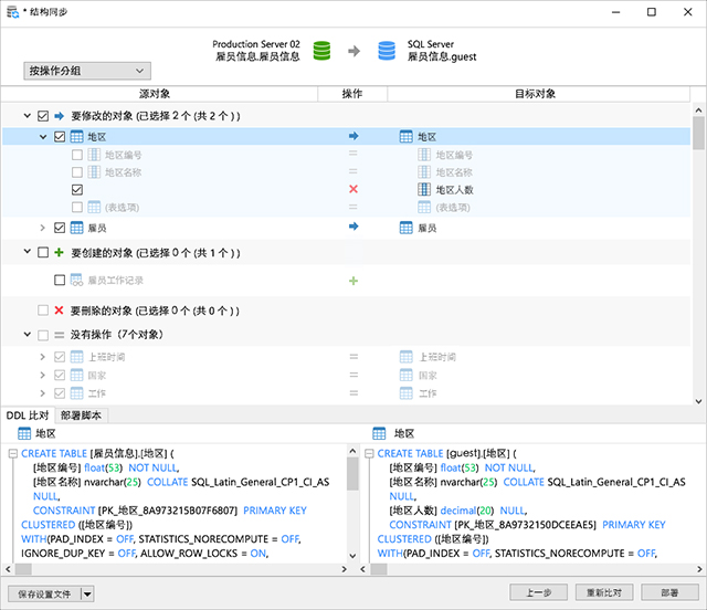 Navicat Data Modeler 4中文版
