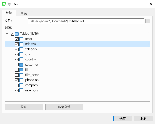 Navicat Data Modeler 4中文版
