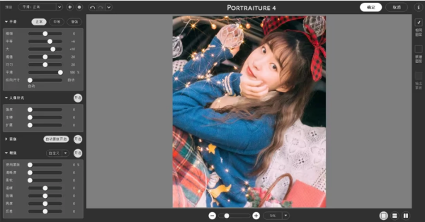 Portraiture免费版