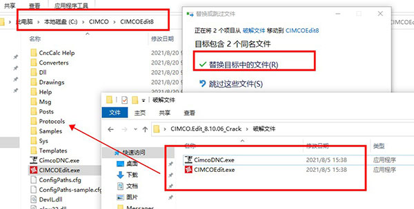 CIMCO Edit 8中文版