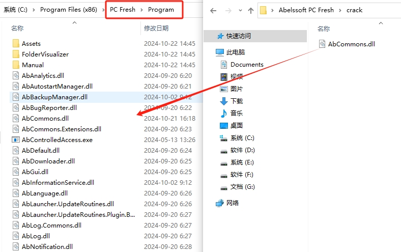 Abelssoft PC Fresh 2025中文版