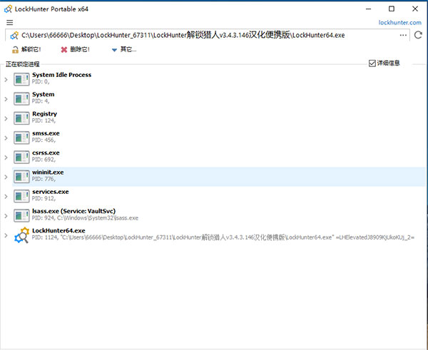 LockHunter绿色中文版