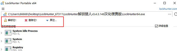 LockHunter绿色中文版
