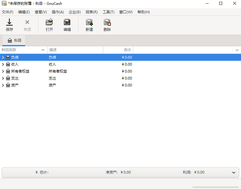 GnuCash中文版