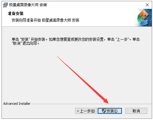 极星桌面录像大师免费版