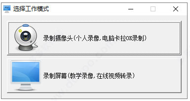 极星桌面录像大师免费版