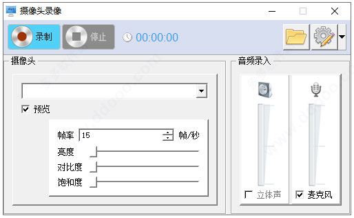 极星桌面录像大师免费版