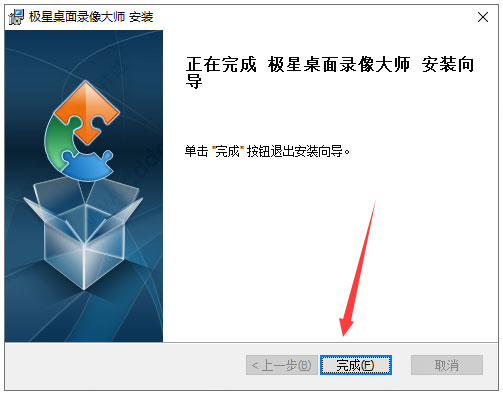 极星桌面录像大师免费版