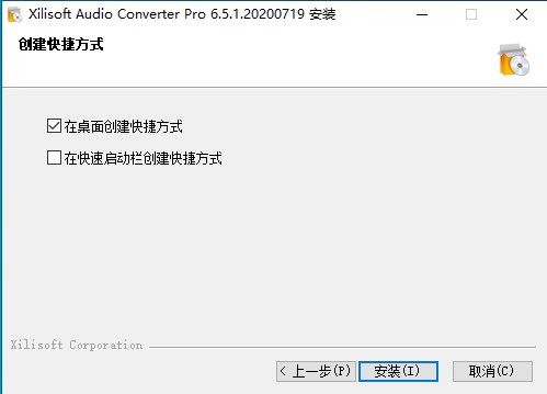 Xilisoft Audio Converter Pro免费版