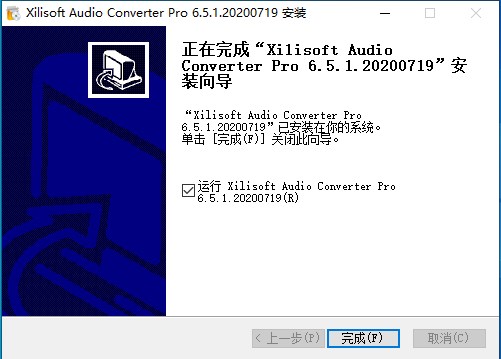 Xilisoft Audio Converter Pro免费版