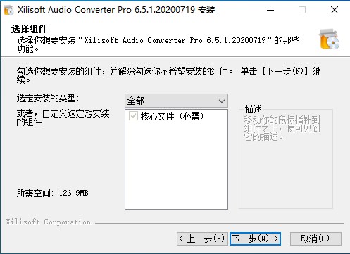 Xilisoft Audio Converter Pro免费版