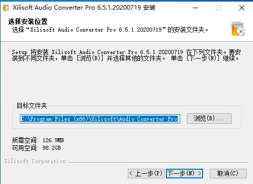 Xilisoft Audio Converter Pro免费版