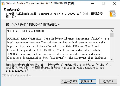 Xilisoft Audio Converter Pro免费版