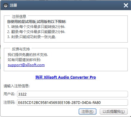 Xilisoft Audio Converter Pro免费版