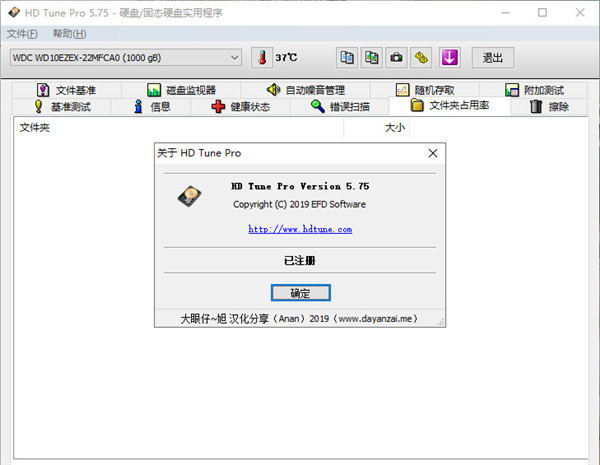 HD Tune Pro绿色版