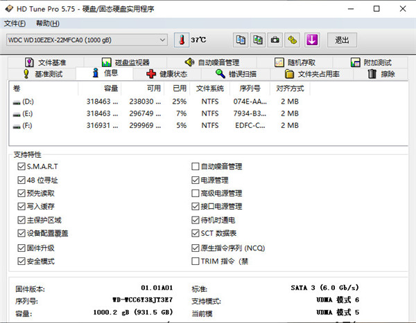 HD Tune Pro绿色版
