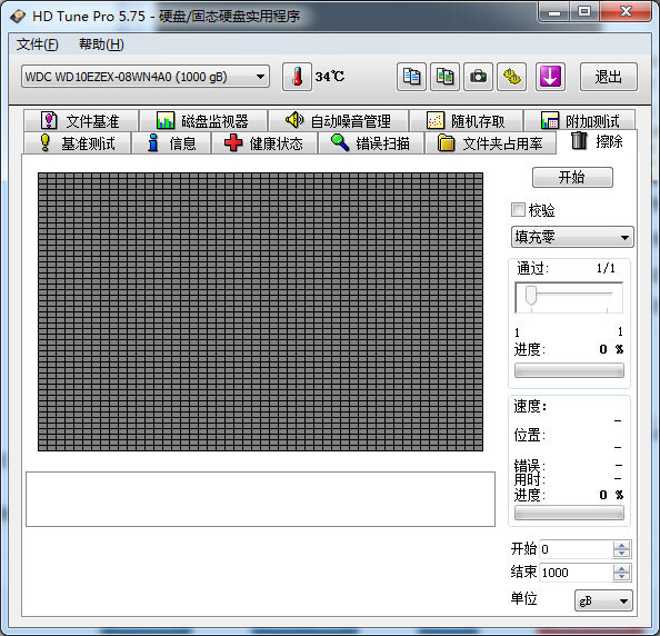 HD Tune Pro绿色版