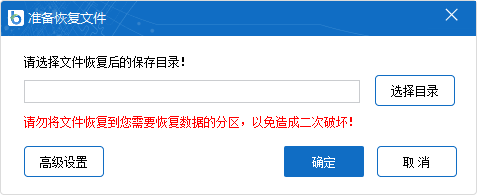 比特数据恢复软件官方版