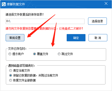 比特数据恢复软件官方版